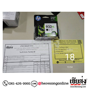 ขายหมึกพิมพ์-นครพนม-256505192-01