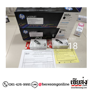 ขายหมึกพิมพ์-สมุทรปราการ-256505188-01