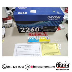 ขายหมึกพิมพ์-อุบลราชธานี-256505176-01